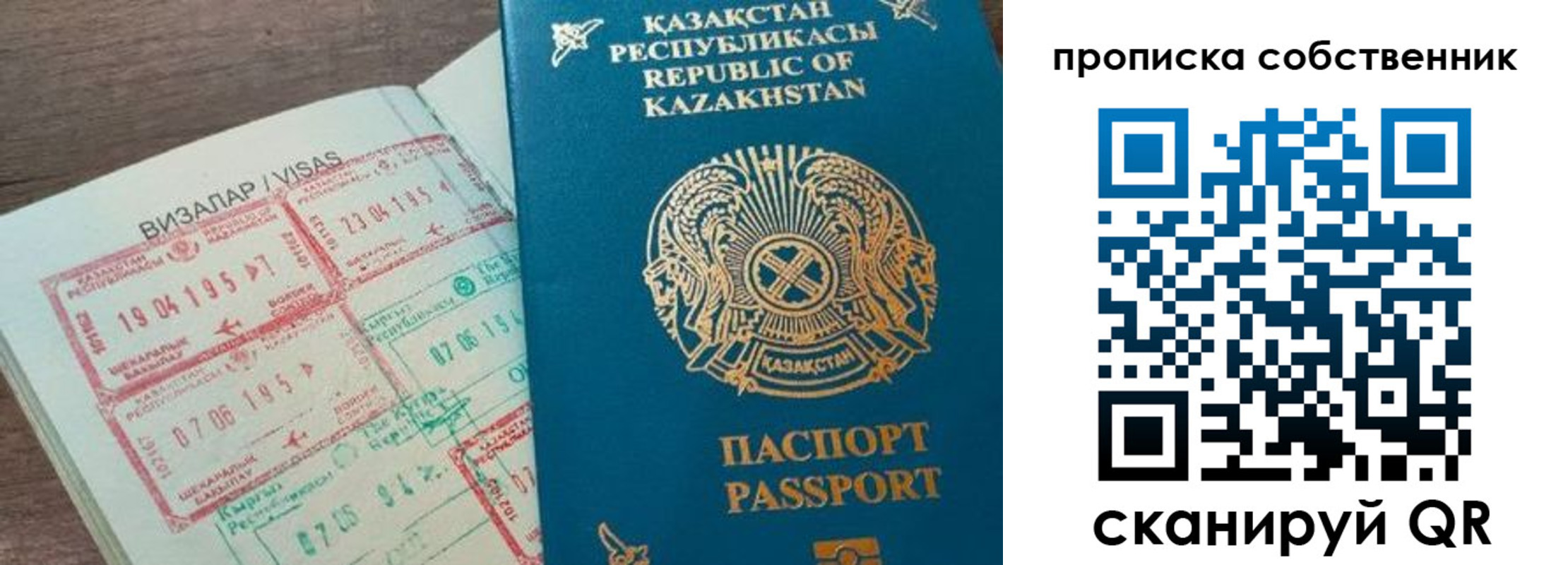прописка гарантия в Калачинске