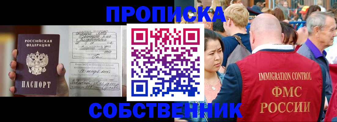 временная регистрация гарантия в Калачинске