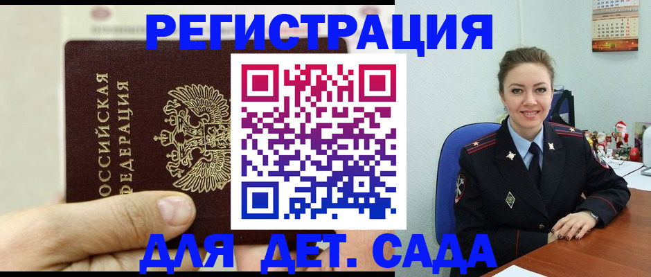 временная регистрация гарантия в Калачинске