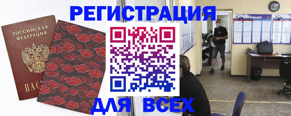 временная регистрация надежно в Калачинске