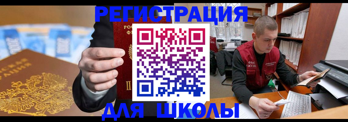 прописка в квартире в Калачинске